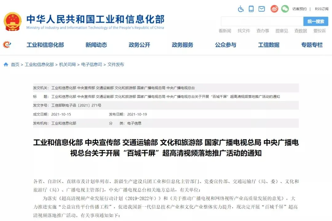 助力點(diǎn)亮“百城千屏”，元亨光電在行動(dòng)
