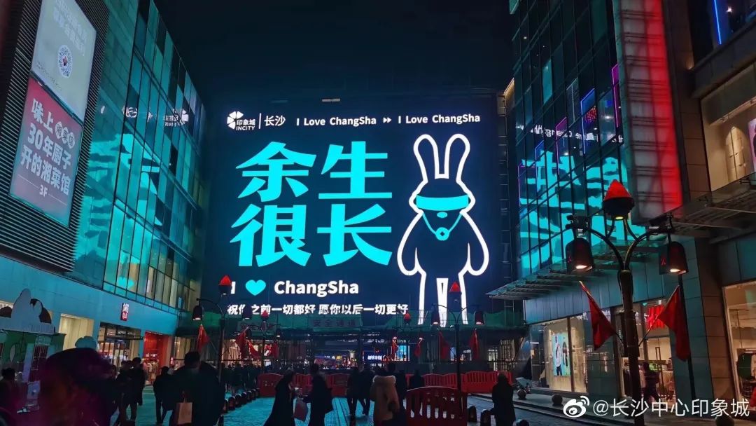 在長沙竟然有這樣一塊LED顯示屏