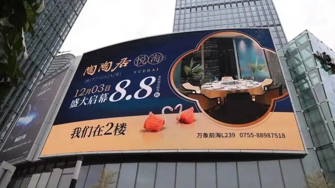 元亨光電高端LED顯示技術助力深圳萬象前海商業(yè)區(qū)打造城市地標級生活美學中心