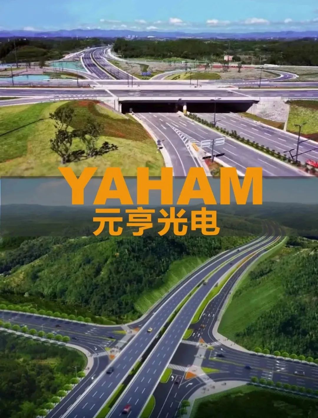 直達(dá)終點(diǎn)！元亨交通助力大運(yùn)會(huì)圓滿舉辦