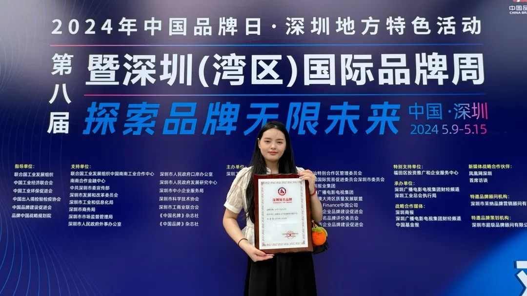 元亨榮獲 “深圳知名品牌”與“灣區(qū)知名品牌”雙項榮譽(yù)