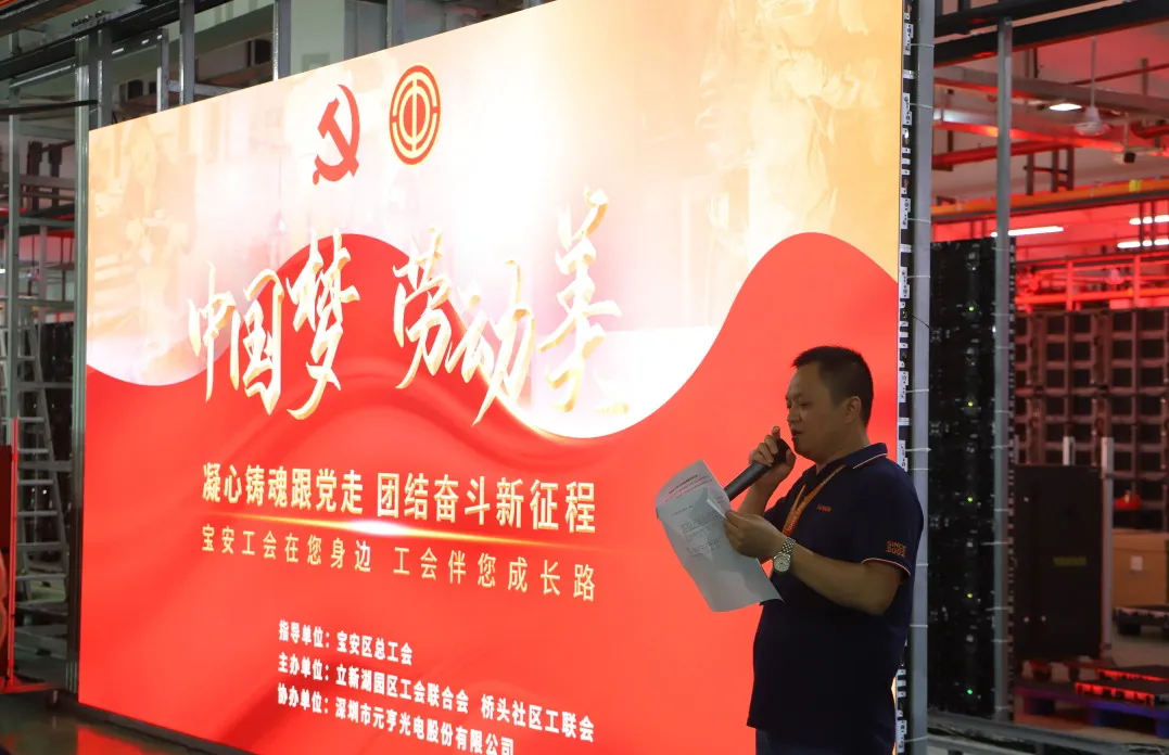 中國夢 · 勞動美丨元亨光電職工技能競技比賽圓滿舉辦