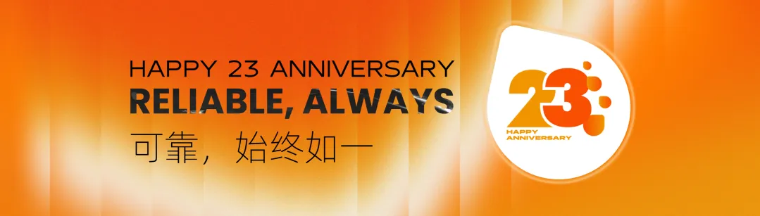 奮進(jìn)二十三載！元亨光電喜迎23周年慶典