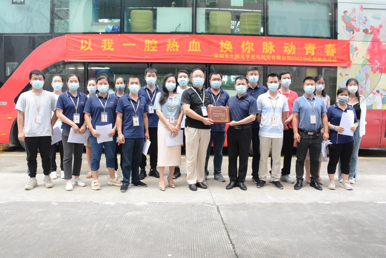 以我一腔熱血 換你脈動青春！元亨光電公益獻血為愛加油