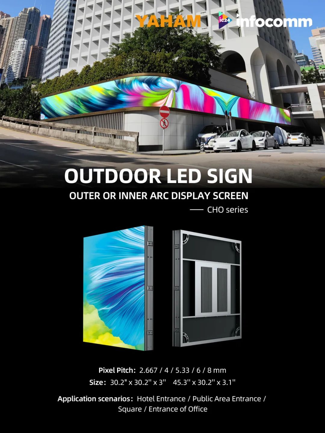 美國InfoComm 2024 圓滿收官！元亨光電創(chuàng)新技術(shù)引領(lǐng)世界光顯潮流