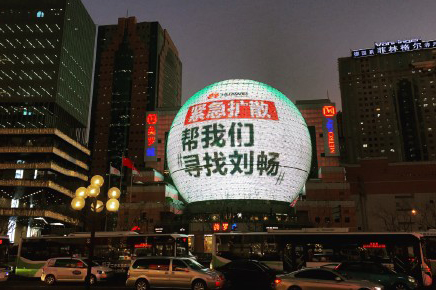 當(dāng)我們在尋找劉暢我們在尋找誰