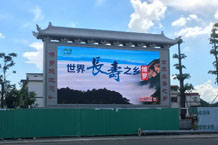 廣東羅陽(yáng)高速出口DT10戶外大屏