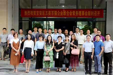 元亨與百強企業(yè)相攜構(gòu)建寶安高精尖經(jīng)濟結(jié)構(gòu)