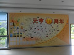 元亨十周年之“員工活動月”主題活動圓滿結束