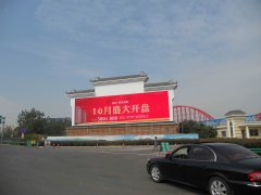元亨光電LED文化墻大屏于安徽高速榮耀登場(chǎng)