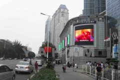 元亨光電LED顯示屏組，扮靚天津和黃地鐵廣場(chǎng)