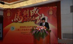 元亨光電喜獲2013年度LED最佳示范應(yīng)用獎