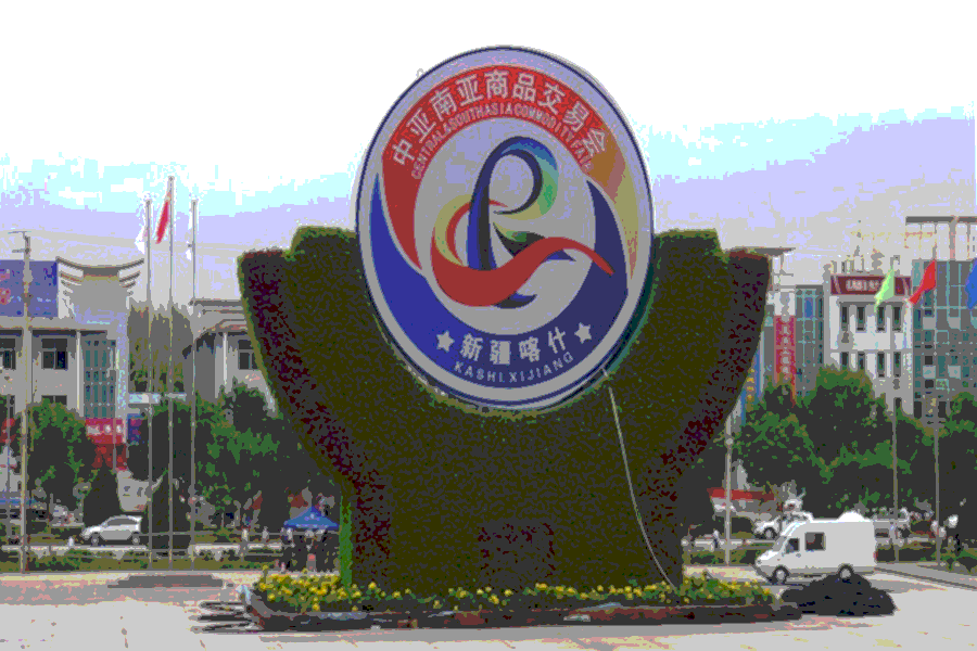 新疆喀交會(huì)明日將全面展開