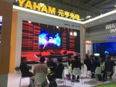 2018年北京安博會開幕首天，元亨光電實(shí)力吸睛