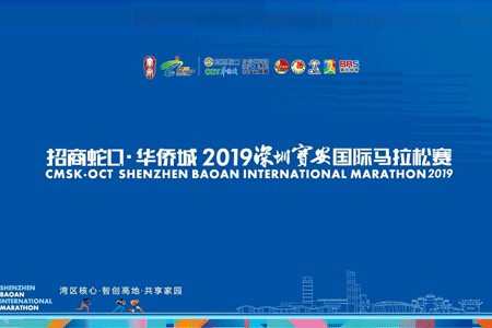 寶安馬拉松，遇見不一樣的元亨光電