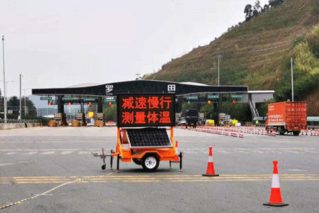 元亨移動(dòng)拖車屏助力疫情防控