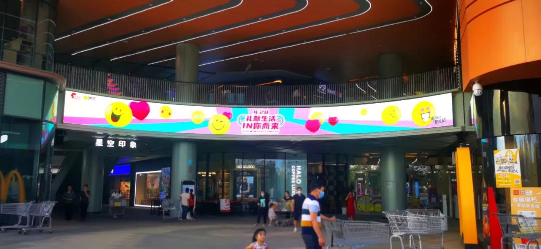 好“屏”如潮！元亨助力城市商業(yè)品質(zhì)生活的全面升級(jí)